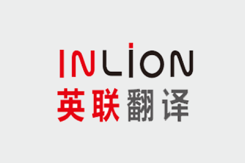 翻译公司
