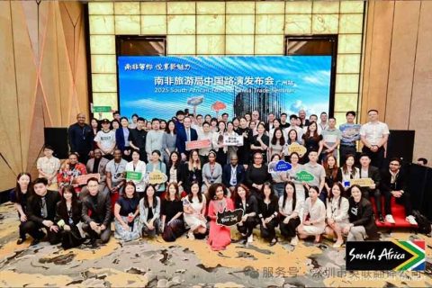 英联翻译助力2025南非旅游局中国路演广州站，英语同传服务搭建中南文旅沟通桥梁