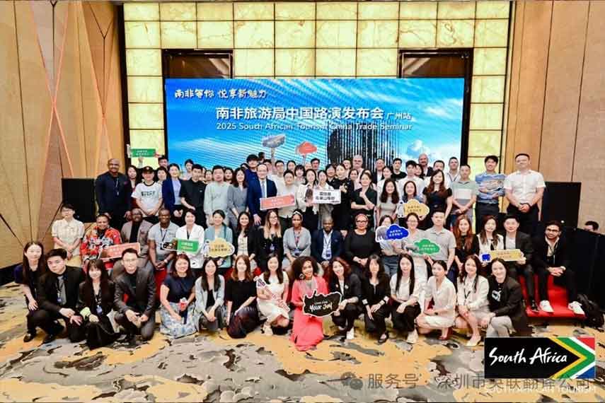 英联翻译助力2025南非旅游局中国路演广州站，英语同传服务搭建中南文旅沟通桥梁