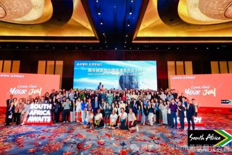 英联翻译助阵2025南非旅游局中国路演北京站，专业语言服务赋能中南文旅交流