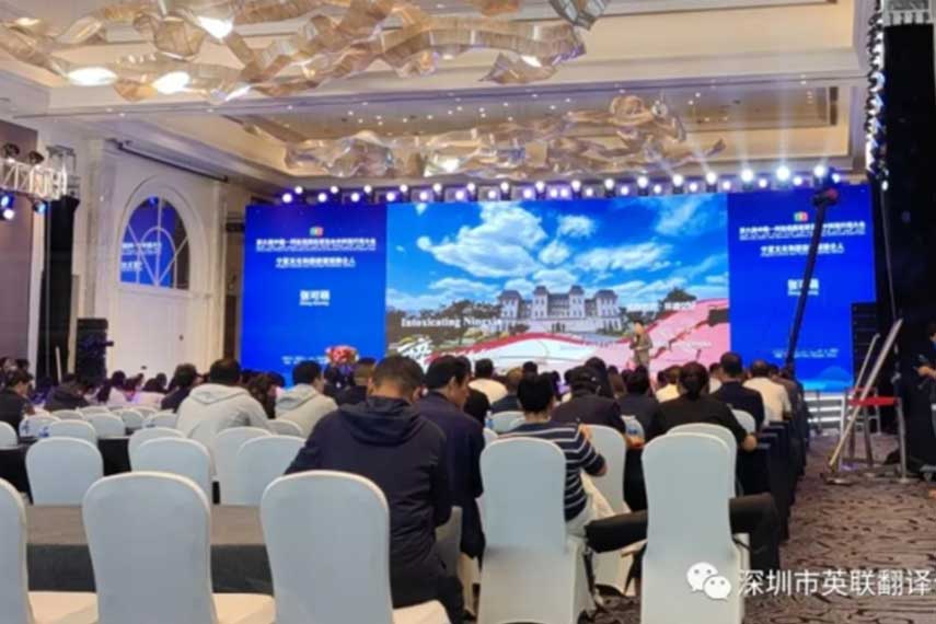 英联翻译专业助力第六届中国—阿拉伯国家博览会，为中阿旅行商大会提供高品质同声传译服务