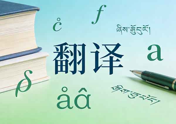 半导体翻译公司哪家好？精准度与合规性把控
