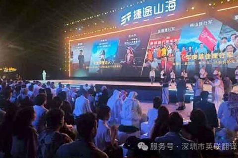 英联翻译 | 五国同声传译护航捷途粉丝文化节，专业语言服务赋能全球出行新蓝图