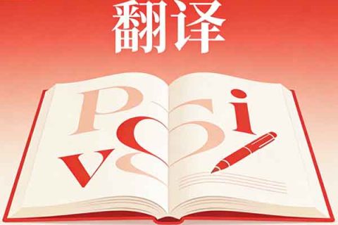 2026北京翻译公司怎么选？