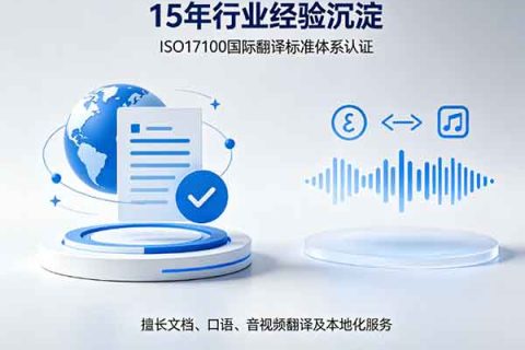 2026年杭州同声传译翻译公司推荐，这家值得选