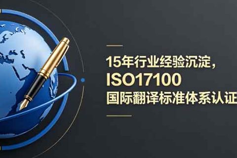 2026年西安翻译公司推荐：精准高效服务，选对不踩坑
