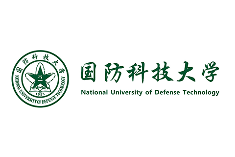 国防科技大学