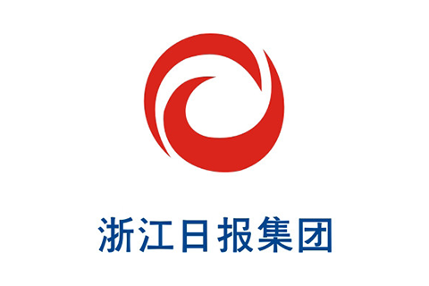浙江日报集团