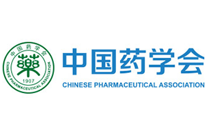 中国药学会