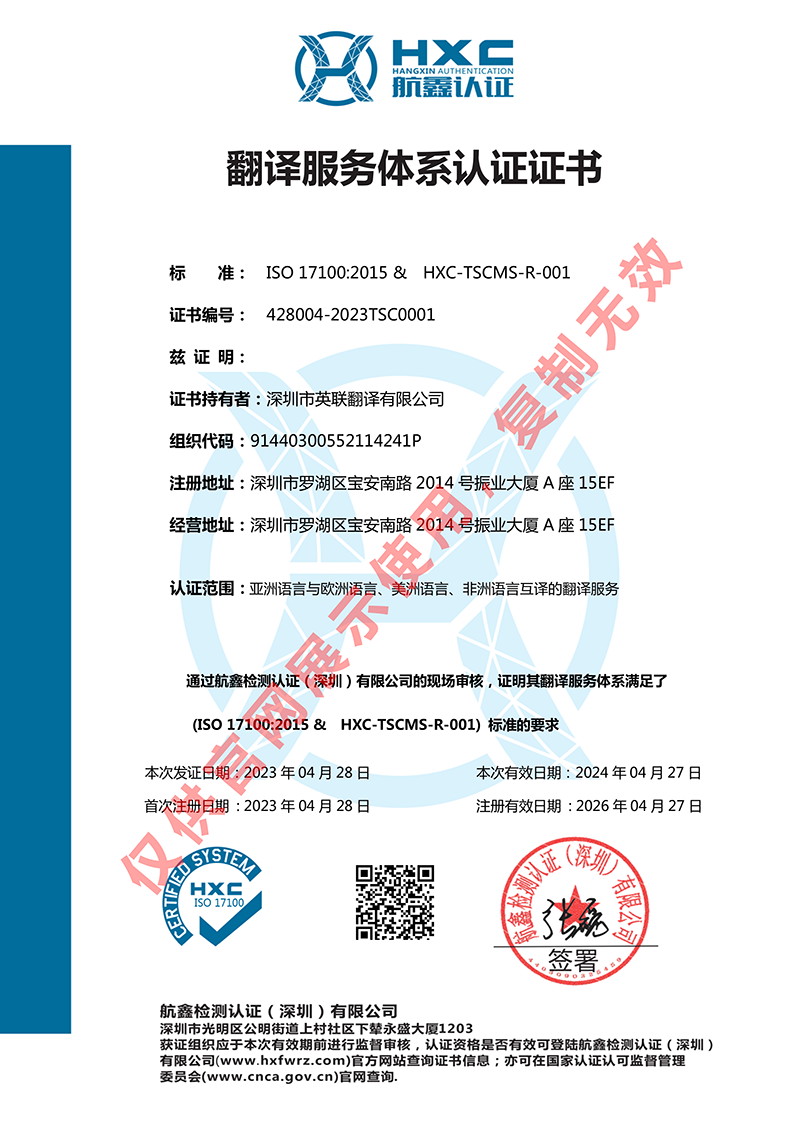 ISO17100中文
