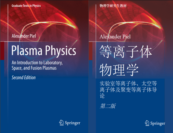 西安交通大学物理学研究生教材翻译