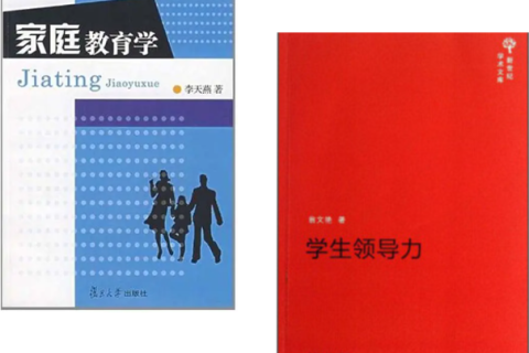 上海远播教育科技有限公司教育类著作中译英翻译