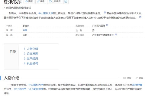 广州现代医院有限责任公司医学著作翻译