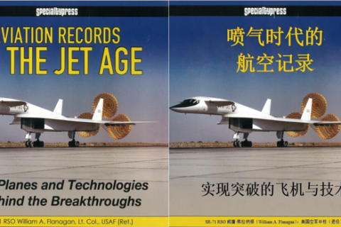 北京航空航天大学航空专业书籍翻译