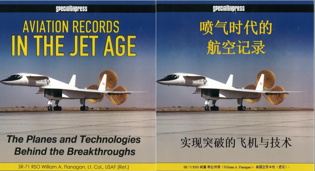 北京航空航天大学航空专业书籍翻译